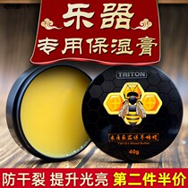 Wooden musical instrument maintenance beeswax Erhu Guitar Red Wood Piano Bright Light Cleanser Instrument Moisturizing Cream Care Oil