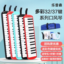 Lepsons mouth organ 37 keys 32 keys beginners children professional playing level blow pipe musical instruments elementary school children with female