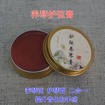Special maintenance of the guqin guard string balm to moisturize the oil wire new strings to the fire and gas anti-fiddle face cracking