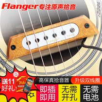 Flange FP-2 Acoustic Acoustic Acoustic Guitar Soundhole Pickup Free Opening Buy 1 Get 11 Free