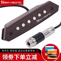 Tianyin pickup acoustic guitar ballad free opening plus vibration pickup loudspeaker 710810 connection speaker accessories