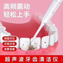 Zhuzhule high frequency vibration ultrasonic tooth cleaning instrument tooth washer electric toothbrush two-in-one Jiafu Shangpin