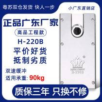 Crown Force Crown Ground Spring H-220B Ground-spring versatile with frame door no frame glass wooden door ground spring accessories