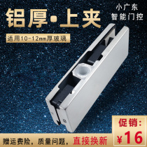 Glass door clip Upper and lower door clip Frameless spring door accessories Upper and lower door clip door clip top clip word