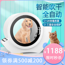 Pet drying box Cat and dog hair dryer Bath artifact Hair dryer Silent water blower Household small