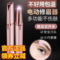 Zhuzhule multi-function electric eyebrow repair instrument painless eyebrow repair without hurting the skin multi-purpose small and convenient collection of good things