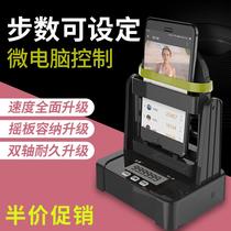 Lets catch the demon virtual mobile automatic non-magnetic artifact mute millet rocker increases mobile phone Apple walking
