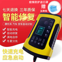 Car battery charger 12v Volt motorcycle charger fully intelligent automatic repair battery charger