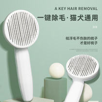 Cat comb cat hair cleaning artifact large dog dog dog to float hair comb brush pet supplies