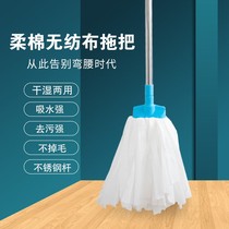 Household mop old traditional mop non-woven mop without watermark strong water absorption without hair loss one rod and two ends