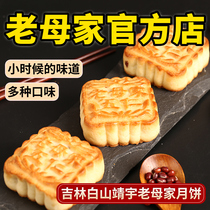 Old mothers home five-kernel moon cakes old-fashioned traditional handmade black sesame bean paste jujube stuffing bulk multi-flavor Mid-Autumn Festival