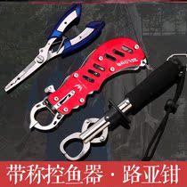Multi-function fish controller Fish controller fish clamp Fish clamp Luya pliers Extended fish controller fish picker Luya pliers Fish clip