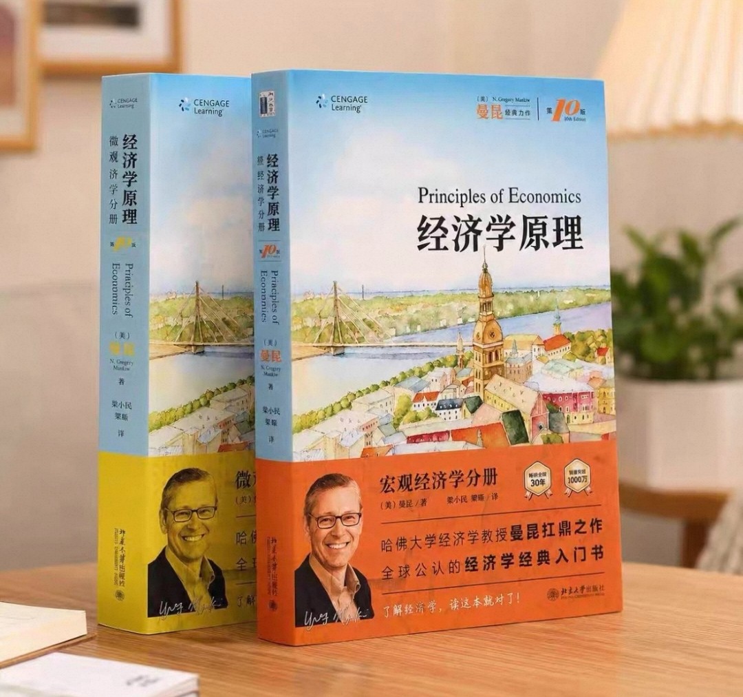 曼昆经济学原理-曼昆经济学原理促销价格、曼昆经济学原理品牌- 淘宝