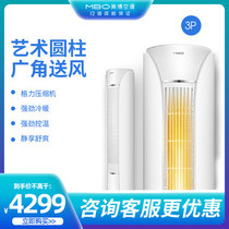 Meibo air conditioning big 2 3 hp heating and cooling cylindrical square vertical cabinet machine commercial living room office energy saving and power saving