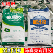 Shangmei Boma glue swimming pool mosaic tile auxiliary material pool fish pond special adhesive tile glue anti-Detachment