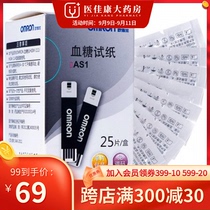 Omron blood glucose test strip AS1 25 tablets suitable for HGM-111 HGM-112 HGM-114 sent blood collection needle zjjd