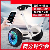 Balance car children over 6 years old children scooter smart adult high-end electric 5-7-8-12 Unisex