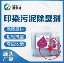 Supply Qitfit sludge deodorant deodorant with deodorant