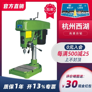 西湖ZX-40台式钻床-西湖ZX-40台式钻床促销价格、西湖ZX-40台式钻床品牌