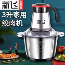 Electric meat grinder household multifunctional cooking machine blender stuffing machine garlic puree pepper