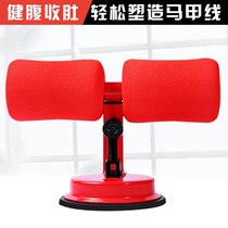Sit-up helper pull artifact home yoga roll abdomen thin belly fitness equipment suction plate fixed foot