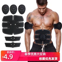 Eight pieces of abdominal muscle stickers home fitness equipment muscle quick artifact lazy thin belly black technology fat reduction abdominal device