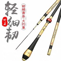 2 7 m fishing rod crucian fishing rod hand rod bench fishing ultra light ultrafine 19 tone 28 phishing rod suit combined fish