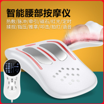Xin Koo Waist Massager Spine Trinity Lumbar Massage Instrument Disc highlighting back pain Physiotherapy God