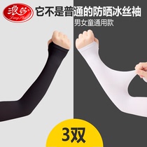 Langsha childrens ice sleeves summer sunscreen Boys and girls arm guards Baby sleeves Childrens hand sleeves thin ice silk sleeves