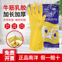 Nanyang beef tendon latex gloves dishwashing labor insurance non-slip wear-resistant work rubber plastic waterproof rubber wholesale