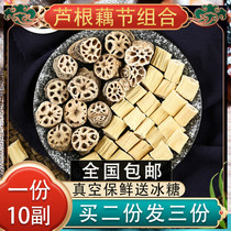 Lotus root Reed root water lotus root 3 and Reed Root 30g gram boiled water to drink children nosebleeds anxious and irritable Chinese herbal medicine shop
