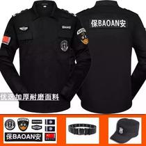 Security clothing long sleeve suit Black Training uniforms autumn and winter special training winter clothing security Spring and Autumn duty clothing security overalls