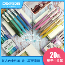 Dot stone retro color gel pen 0 5 quick-drying ink hand account note stationery office hand account Student pen Bullet color creative signature large capacity carbon pen flagship store DS-099
