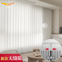 Smart electric Hanas dream curtain Shangri-La vertical Louver vertical curtain office living room Net red curtain