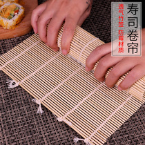 Sushi curtain Sushi tool set Full set of seaweed bag rice Bamboo curtain Sushi roll curtain Sushi mat Sushi curtain