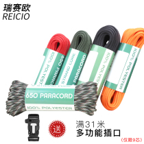Rissail 9-core military regulations paratrooper rope outdoor survival safety rope 4mm woven bracelet parachute tent clothesline
