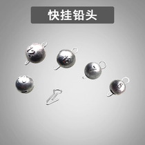 UMI Luya universal shaking head quick hanging lead lead head weight lead lead lead lead soft bait lead hook hook hook accessories