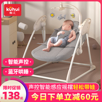 Baby electric rocking chair baby cradle recliner coaxing baby artifact coaxing sleep comfort chair newborn sleeping Shaker