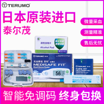  Japan imported terumo terumo blood glucose tester Household blood glucose medical instrument measuring instrument Blood glucose test strip Medical