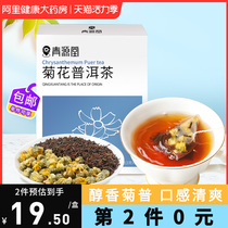 Qingyuantang Chrysanthemum Puer Tea bag Tea Chrysanthemum tea small bag Chrysanthemum Puer tea bag Tea independent triangular bag