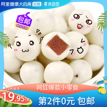 Yogurt Hawthorn Nets Red Snacks Hawthorn Milk Ball Chocolate Bean Hawthorn Ball Milk Children