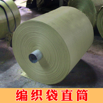 Snake leather bag woven bag fabric barrel material roll packaging roll single-layer roll winding tape semi-finished products factory direct sales