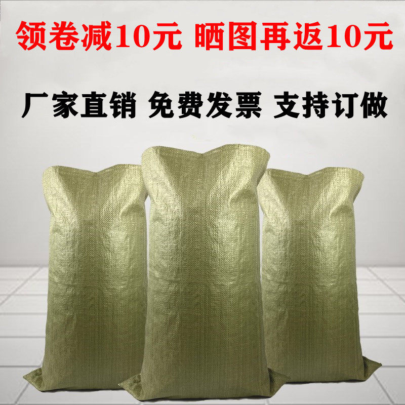 Gray-green woven bag snake skin bag wholesale sack move express luggage bag logistics packing bag food bag