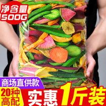 Enjoy fresh people comprehensive fruit and vegetable crispy mixed fruit and vegetable dried fruits and vegetables mixed with dehydrated pregnant women and childrens snacks