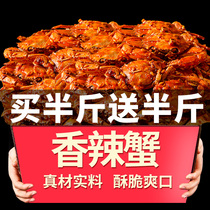 Savory crab ready-to-eat nemesis red spicy small crab aromas crisp seafood solutions Bulk Snack Childhood Nostalgic Casual Snacks