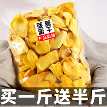 Xiangxianren Jackfruit dried 500g Jackfruit dried fruit Bulk dehydrated fruit crisp Dried fruit and vegetable crisp Childrens ready-to-eat snacks