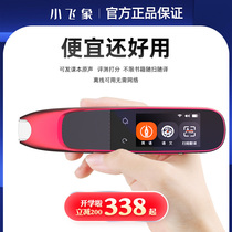 Xiaopeio A18 reading pen English reading pen general universal primary school junior high school textbook synchronization primary school students to high school learning machine artifact dictionary scanning pen