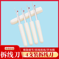 Thread remover line cutter cross stitch quick thread picker trouser button eye hole home hand sewing tool accessories