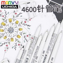 Japan Uchida Meihui 4600 White Rod needle pen sketch drawing waterproof Hook pen hand drawn animation stroke stroke pen