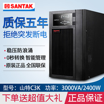 Shante UPS uninterruptible power supply C3K online regulated 3000VA 2400W Computer server Medical equipment